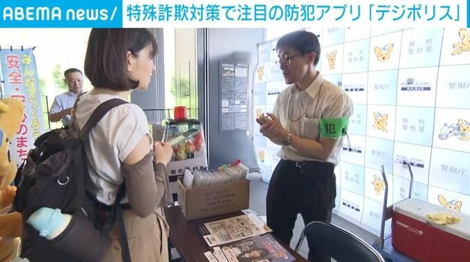 「デジポリス」利用を呼びかける様子