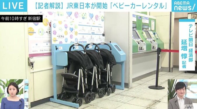 2歳の子を持つ親は「利用してみたい」 JR東日本が“ベビーカーレンタル”開始、コロナ禍でスタートした狙いは 1枚目