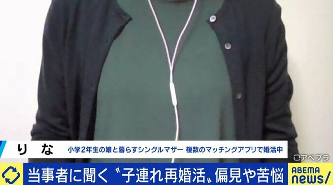 「子育て中は外出が難しい」「預けるのは後ろめたい」マッチングアプリ普及も“再婚活”が上手くいかない…シングルマザーたちが抱える悩み 6枚目