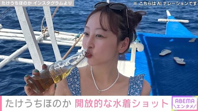 たけうちほのか（28）