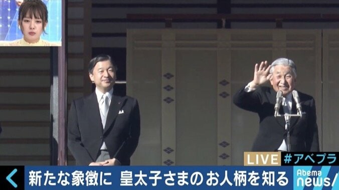 意外と知られていない？皇太子さまの“天皇像”とは？即位まで１年、竹田恒泰氏と「象徴天皇」を考える（２） 15枚目