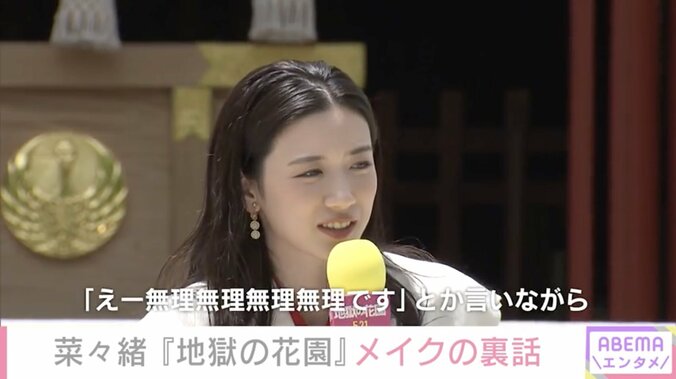 永野芽郁が人を殴り飛ばし、暴言、ツバを吐き…「“凶暴な私”はこの作品でしか見られない」 1枚目