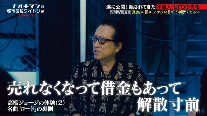 【写真・画像】宇宙人のおかげで大ヒット？ 名曲「ロード」の知られざる裏話に「面白い…」「非地球人から版権取られるかも」　2枚目