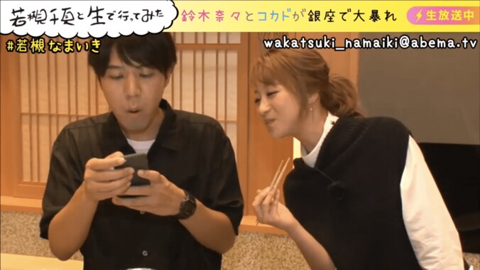 ロッチ・コカド、瑛茉ジャスミンに弄ばれる　「夜中に『にゃあ～』ってLINEが…」 2枚目