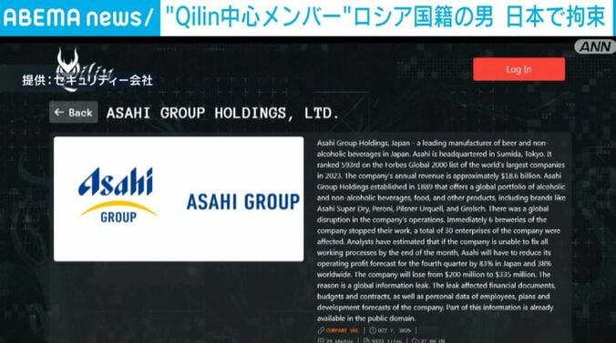 セキュリティー会社（提供）