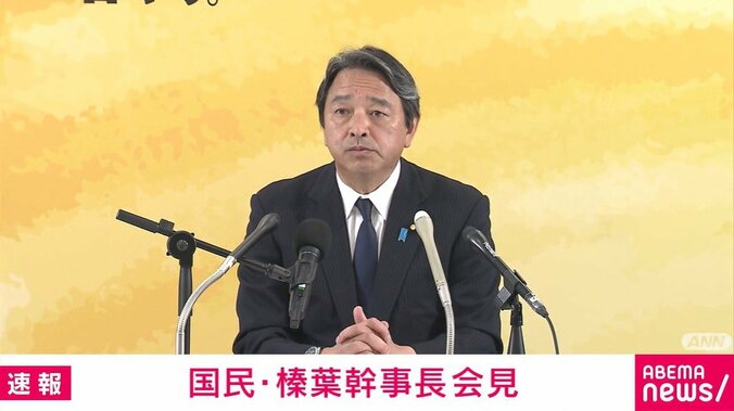 榛葉賀津也幹事長