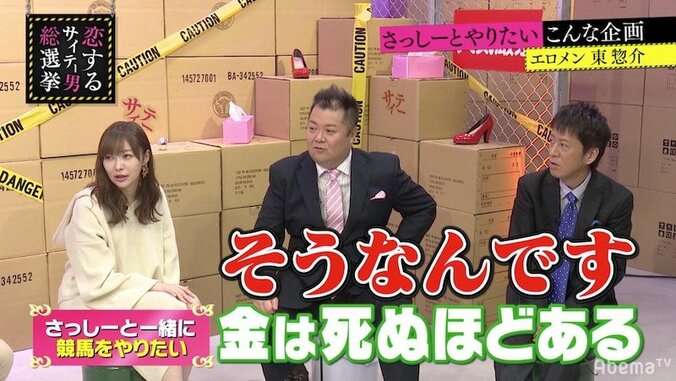 「増やさなくていいんです」指原莉乃、お金は死ぬほどある？ 3枚目