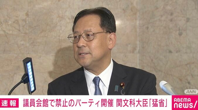 【写真・画像】「なぜ議員会館内でパーティーを開催、問題ないと考えた？」関文科大臣の回答は…記者から質問が集中　1枚目