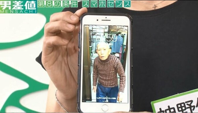 自撮りの加工はNG？ 女性がドン引きする男性のスマホ 3枚目