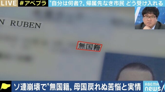 独身が証明できないため、結婚もできない…日本政府は“放置”続けるまま？ 「無国籍者」の実態 1枚目