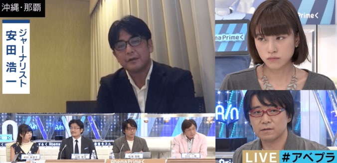 機動隊員が沖縄で「土人」発言　沖縄が差別され続ける歴史的な背景とは？ 2枚目