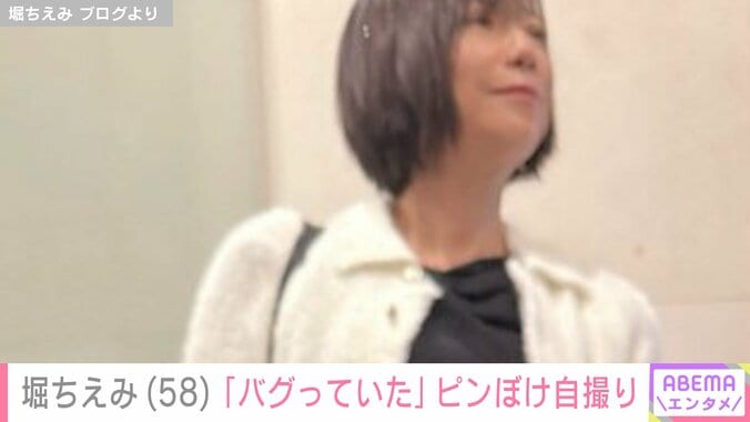 【写真・画像】「酷いモンだな笑」堀ちえみ（58）、お出掛けコーデの自撮りショットに反響「似合ってます」　2枚目