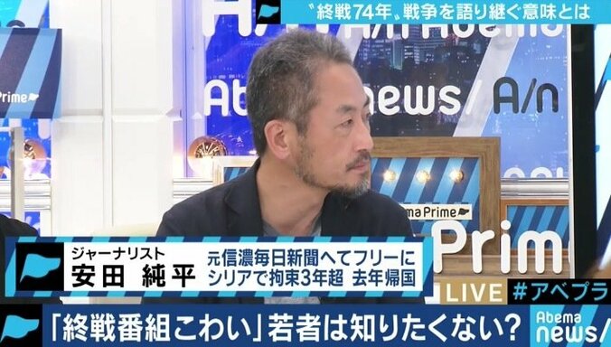 「終戦記念日?わからへん」「嫌な気持ちになるから番組を見たくない」戦争を知らない若者たちにメディアが語り継ぐためには 7枚目