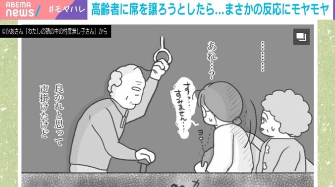 （C）かあさん『わたしの頭の中の忖度無し子さん』から