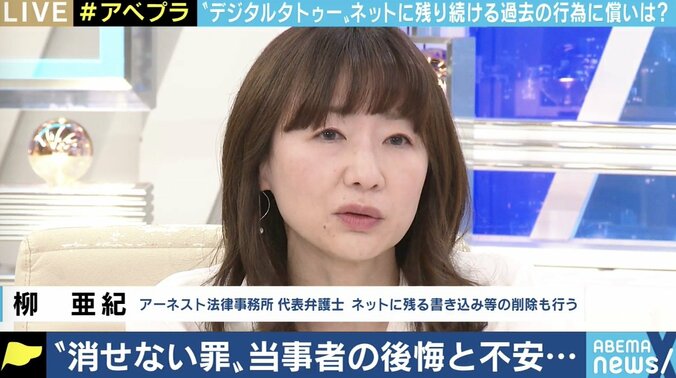 「高校時代の飲酒写真が会社にバレたらどうしよう…」ネット上に残る“若気の至り”に人々が怯える社会 4枚目