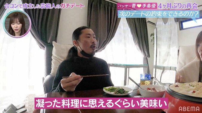 手島優、パンサー菅と番組で “カップル成立”し母親らから祝福される「結婚したぐらいの勢いで『おめでとう』ってLINEがめっちゃ来た」 5枚目