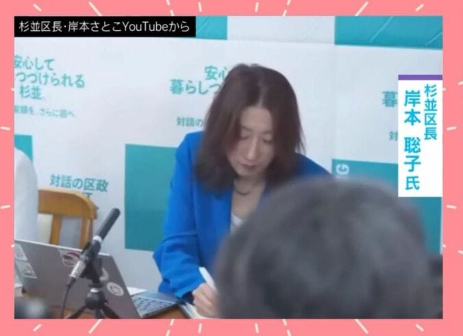岸本聡子氏