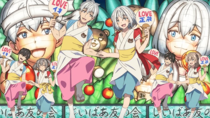 アニメ「じいさんばあさん若返る」ノンクレジットOP映像 場面カット