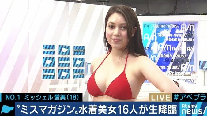 ミスマガジンは誰の手に？ファイナリスト16人がAbemaTVで自己アピール 2枚目