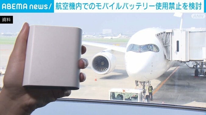 モバイルバッテリー