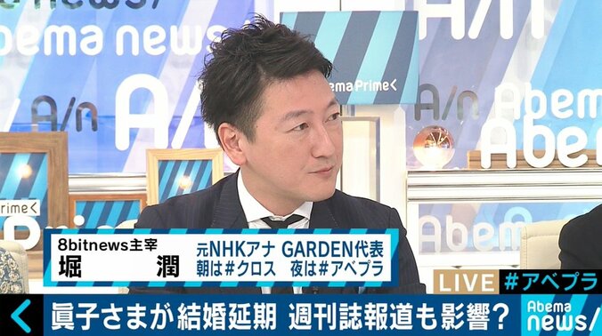 眞子さま結婚延期の背景を皇室ジャーナリストと読み解く　竹田恒泰氏は「白紙に戻したい意向もあるのでは」 8枚目