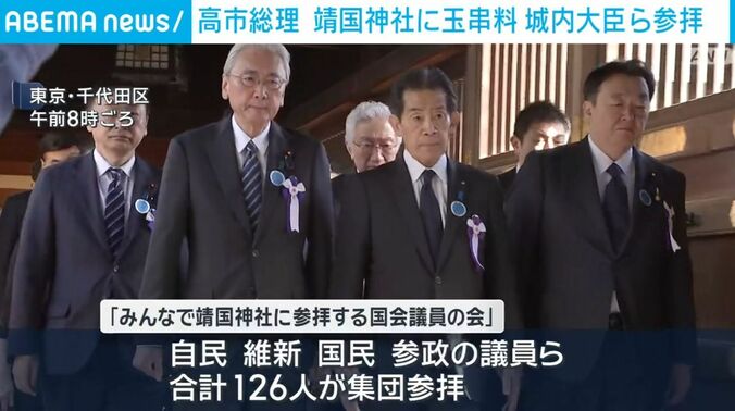 みんなで靖国神社に参拝する国会議員の会