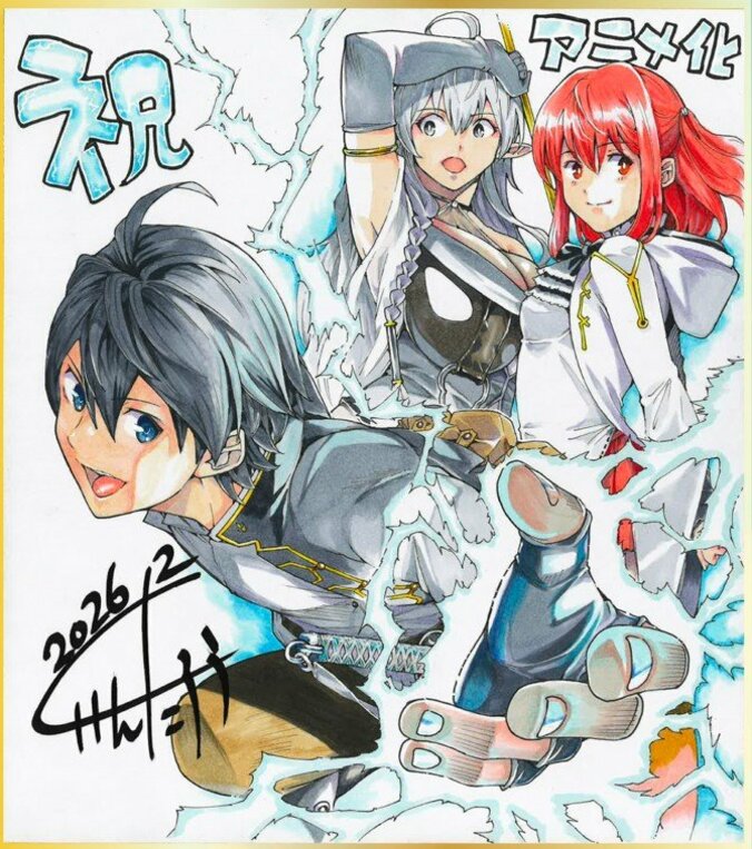 漫画：けんたろう氏のお祝い色紙