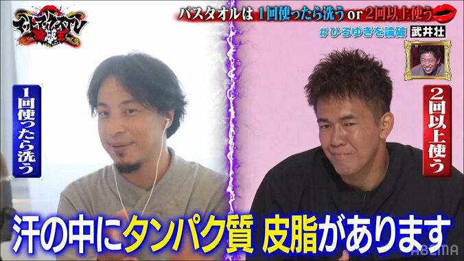 ひろゆき、武井壮にディベートで敗北するも…「すごく上手いので面白い」とニコニコ笑顔で称賛 2枚目