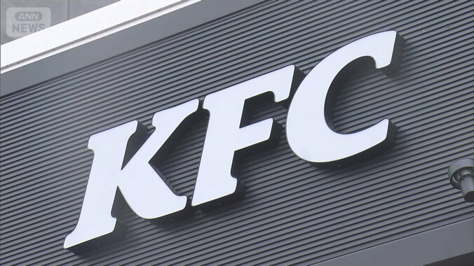 ケンタッキー　一部店舗で営業時間短縮