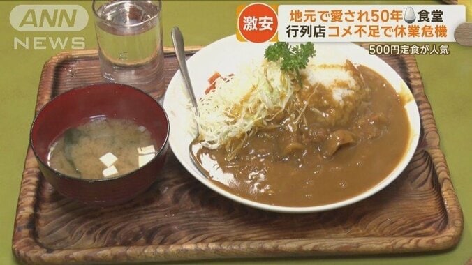 この日のサービスランチ、チキンカツカレー