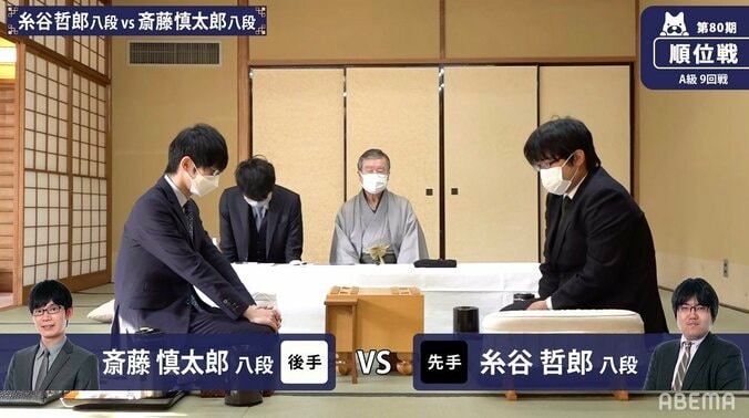 斎藤慎太郎八段、史上5人目の全勝なるか 糸谷哲郎八段と対局開始／将棋・順位戦A級 1枚目