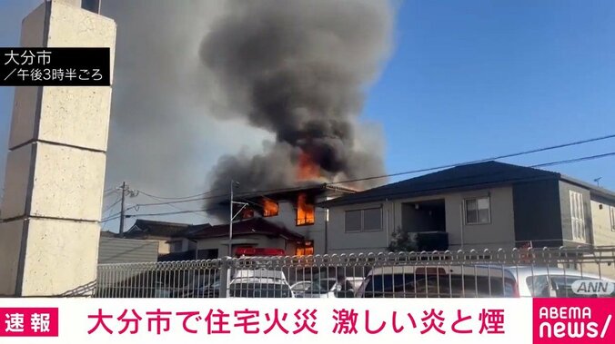 煙が立ち上る様子