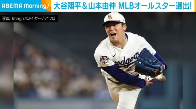 山本由伸投手