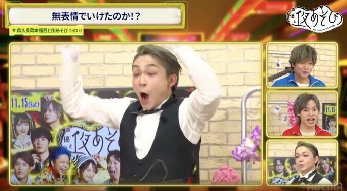 [Photos/Images] Masaya Fukunishi Gets His Revenge in Long-Awaited Butler Outfit! Showtaro Morikubo & Nobuhiko Okamoto Deliver Sharp Retorts to His Tongue-Out Funny Face Made with a Harisen 7th