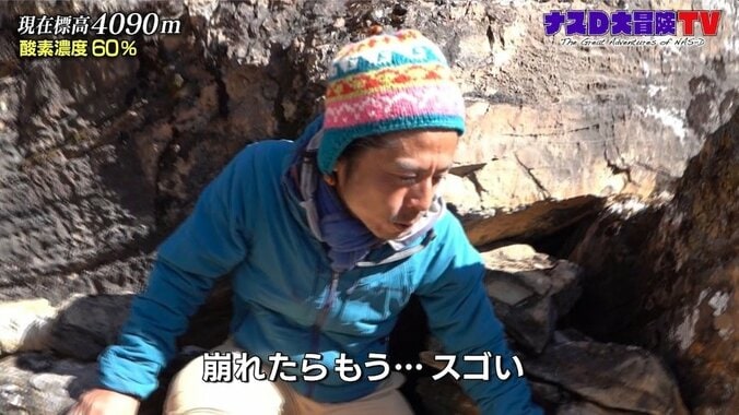 ナスD「地層がはっきりと出てる…」ヒマラヤ山脈の歴史に感激 1枚目