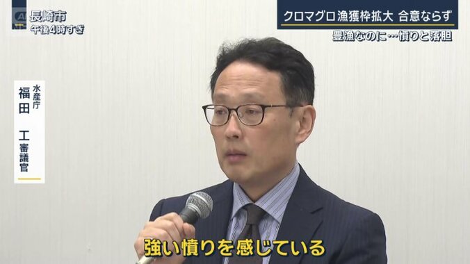 水産庁　福田工審議官