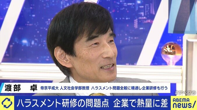 ハラスメント研修が4月から中小企業でも義務付け…形骸化しないための秘訣、そして現場で使える「かりてきたねこ」 6枚目