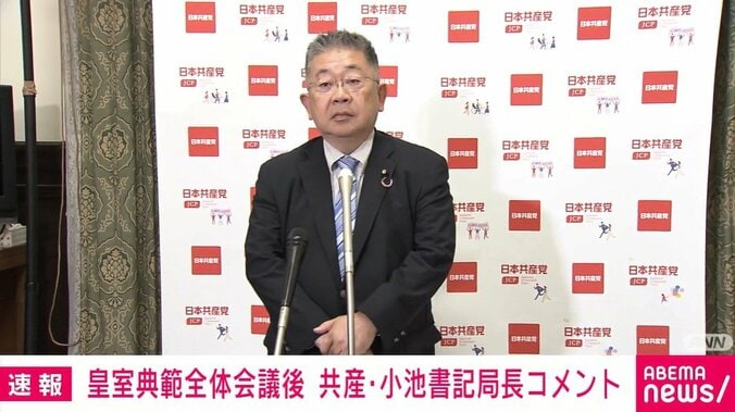 小池晃書記局長
