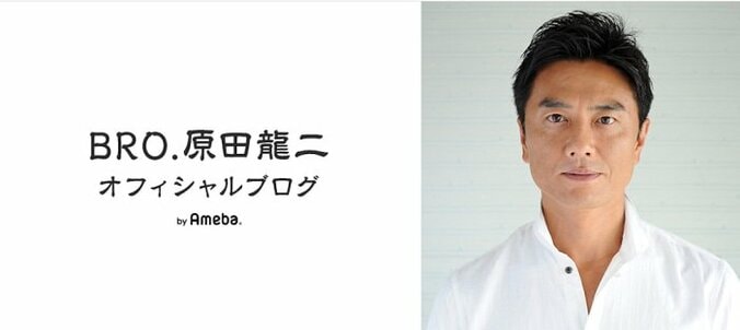 原田龍二、福山雅治からの結婚祝いに感激した出来事を回想「粋なご配慮と心意気」 1枚目