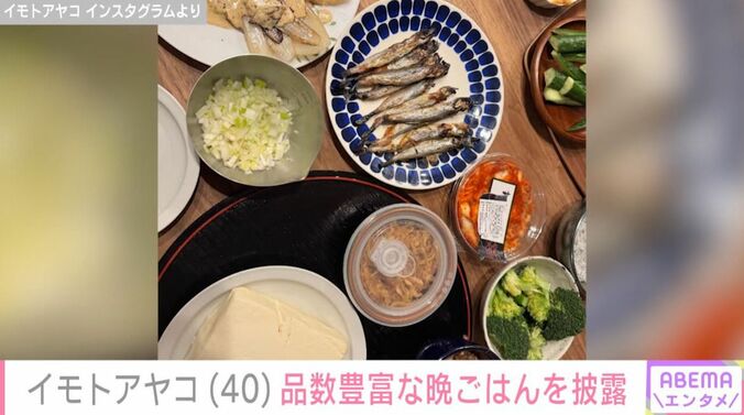 イモトアヤコの晩ごはん