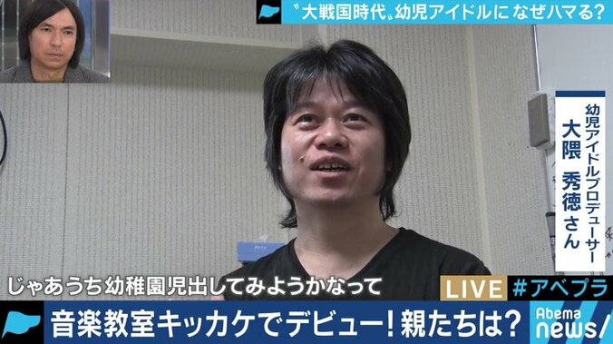 ついに３歳児まで…「社交辞令的なものがないのが魅力」幼児アイドル＆低年齢化にリスクはないのか 5枚目