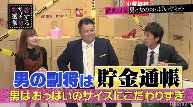 ブラマヨ超え！？指原莉乃、貯金額は「バリバリあります」「全員に勝てます」 2枚目