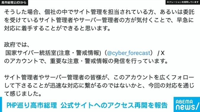 高市総理公式Xから