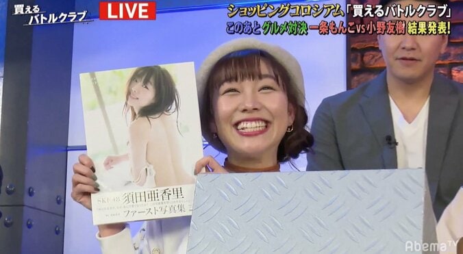 SKE48須田亜香里、笑顔で告白も「笑えない事実」　1st写真集「3万5千部、売れ残っています」 1枚目