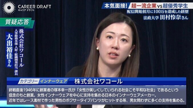 【写真・画像】“大学生ライバー”就活生のプレゼンに厳しい指摘も 古舘伊知郎「その意見が後で効いてくる」　2枚目