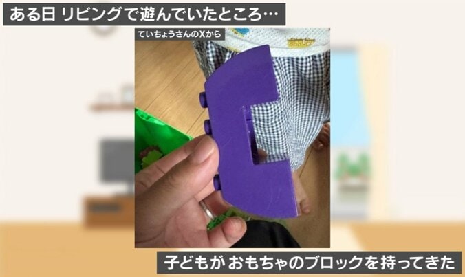 親が感じた違和感