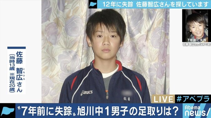 親子喧嘩の後で家を飛び出し行方不明になった中1少年　20歳になった今どこに?母親が呼びかけ 2枚目