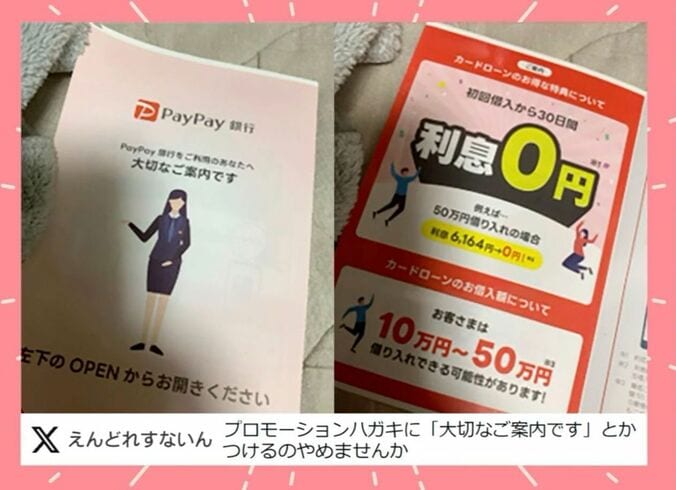  “大切なご案内”ハガキ