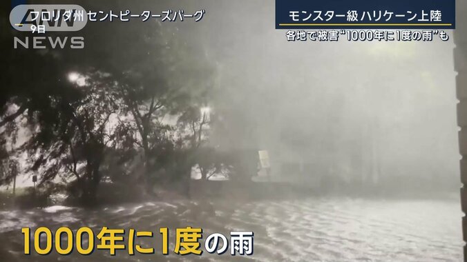 1000年に一度の雨