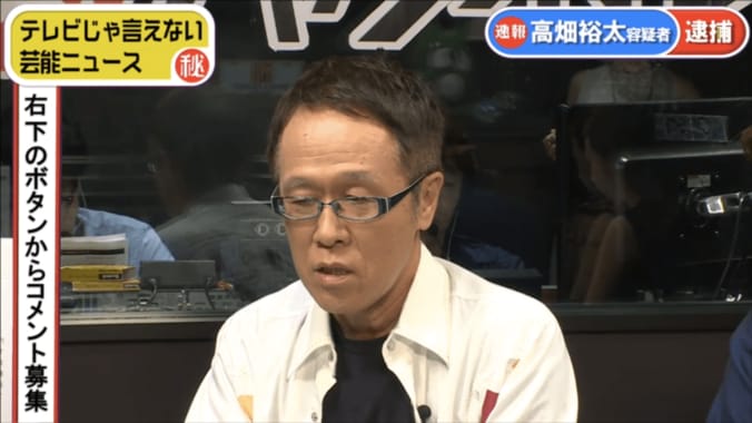 俳優・高畑裕太を強姦致傷容疑で逮捕 　井上公造は24時間テレビへの影響を危惧 1枚目